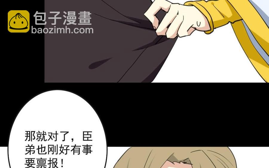 67 御驾亲征(1/2)-第68话