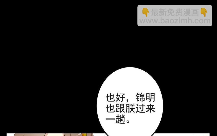 67 御驾亲征(1/2)-第68话