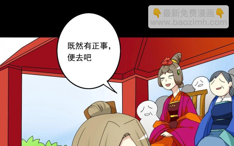67 御驾亲征(1/2)-第68话