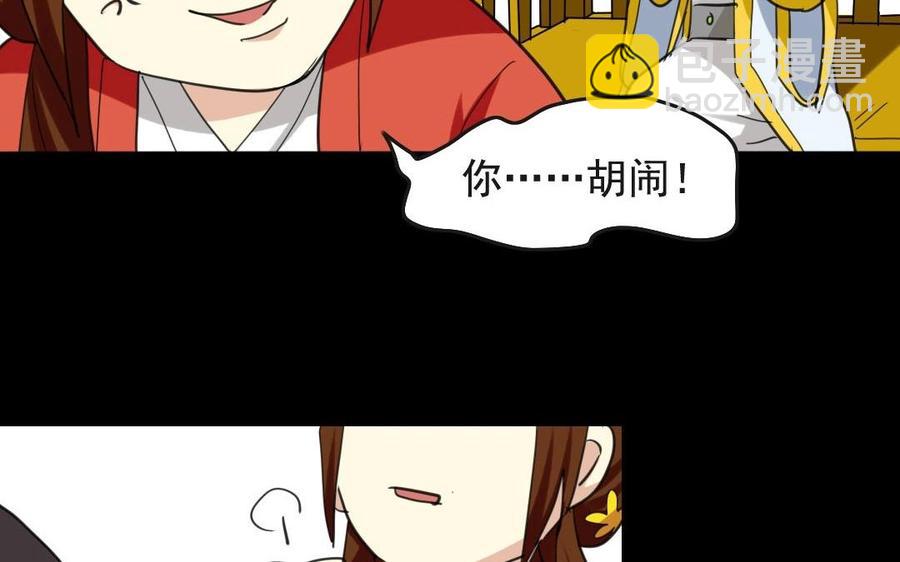 67 御驾亲征(1/2)-第68话