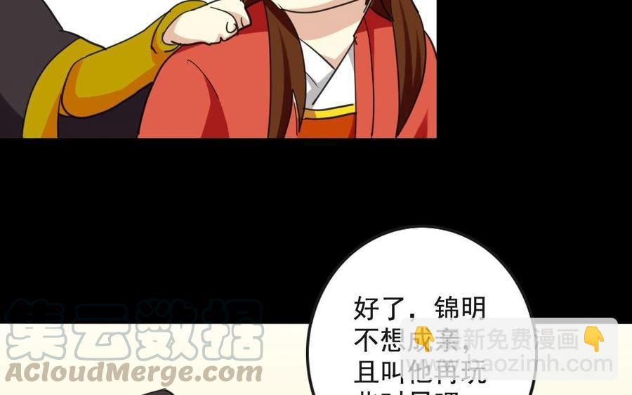 67 御驾亲征(1/2)-第68话