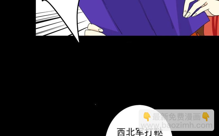 67 御驾亲征(1/2)-第68话