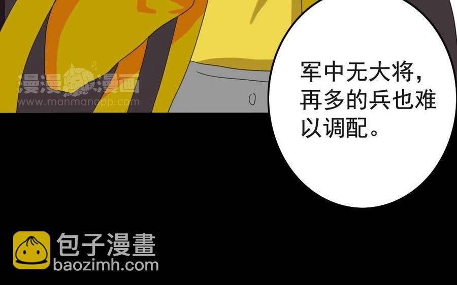 67 御驾亲征(1/2)-第68话