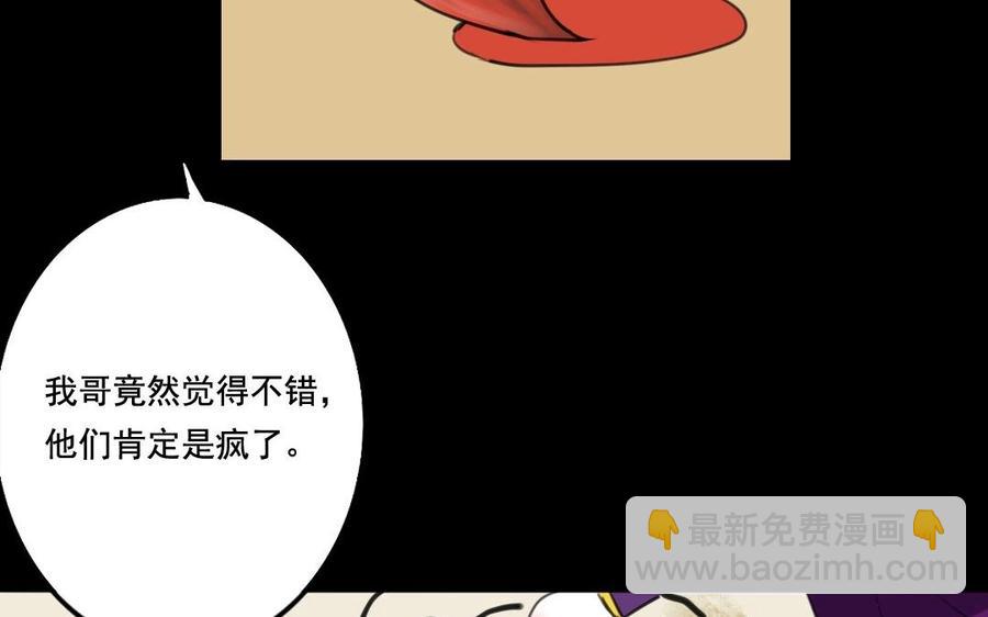 69 你？窃国？(1/2)-第72话