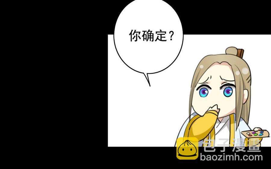 69 你？窃国？(1/2)-第72话