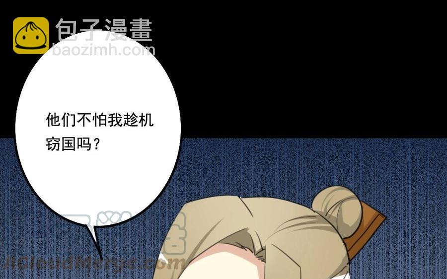 69 你？窃国？(1/2)-第72话