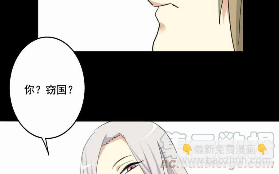 69 你？窃国？(1/2)-第72话