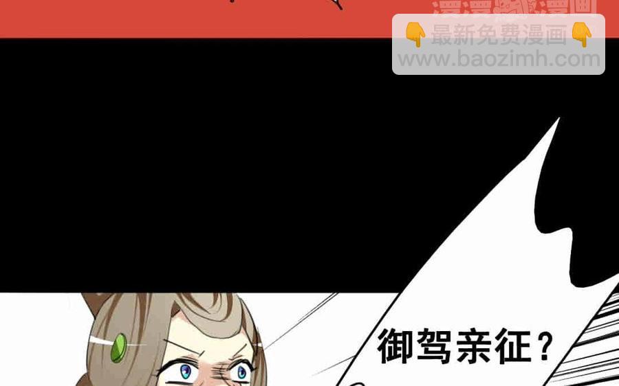 69 你？窃国？(1/2)-第72话