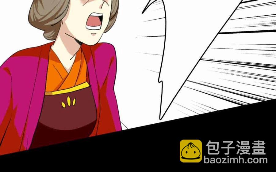 69 你？窃国？(1/2)-第72话