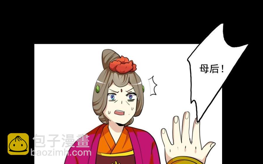 69 你？窃国？(1/2)-第72话