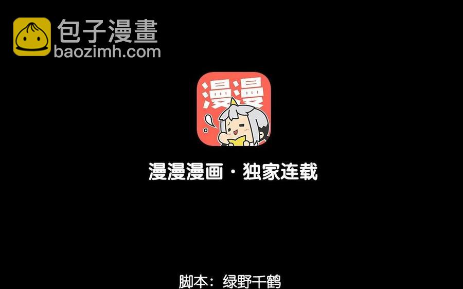 69 你？窃国？(1/2)-第72话