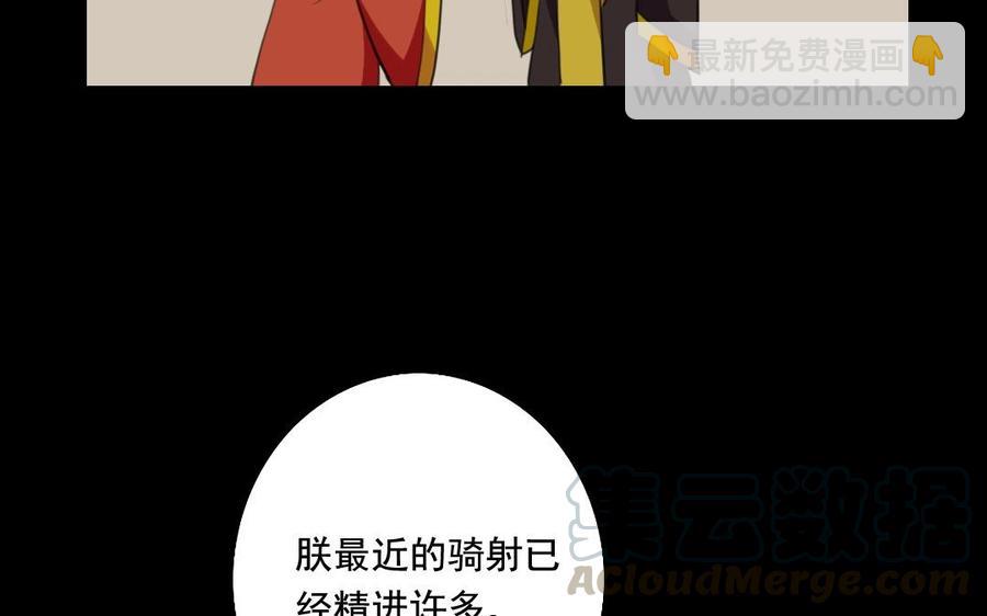 69 你？窃国？(1/2)-第72话