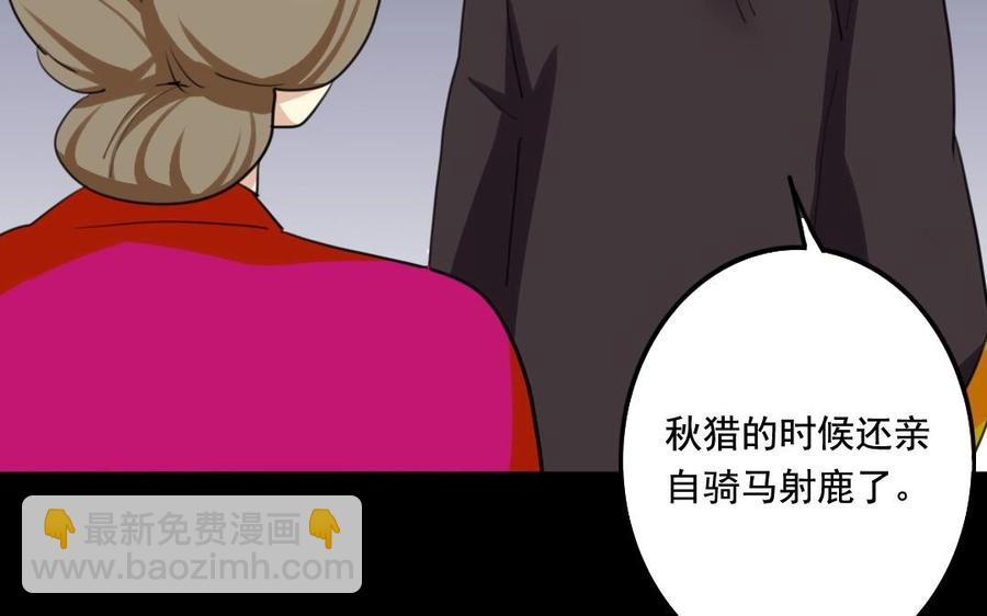 69 你？窃国？(1/2)-第72话