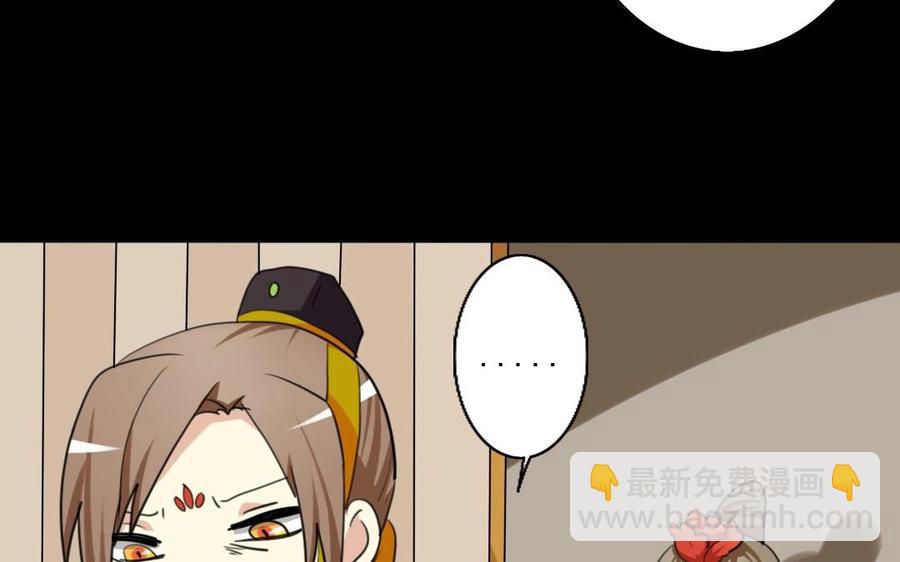 69 你？窃国？(1/2)-第72话