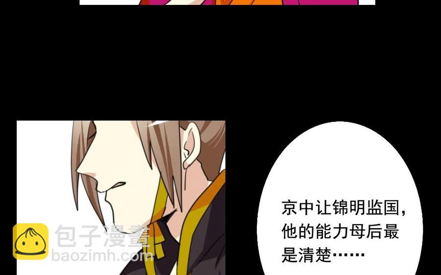 69 你？窃国？(1/2)-第72话