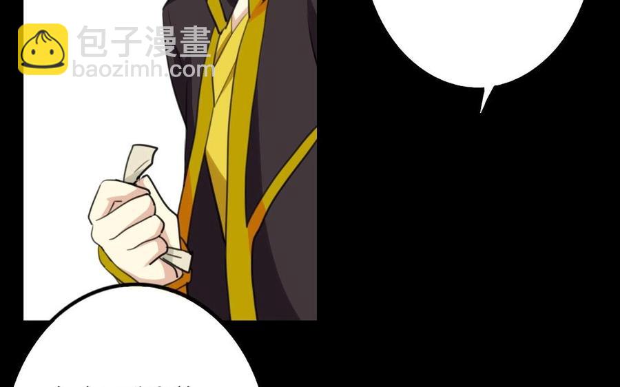 69 你？窃国？(1/2)-第72话