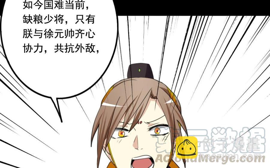 69 你？窃国？(1/2)-第72话