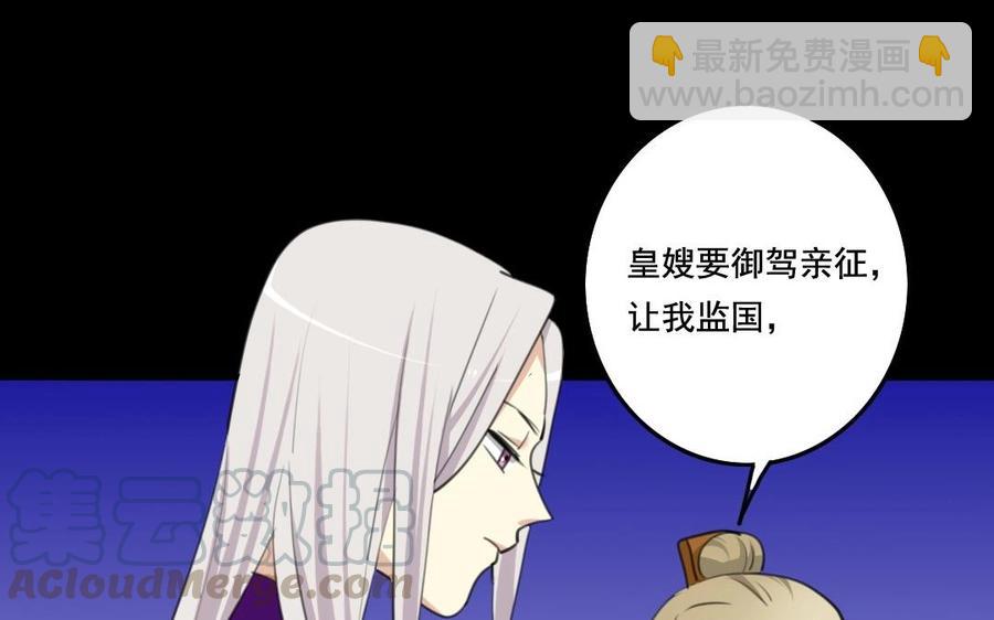 69 你？窃国？(1/2)-第72话