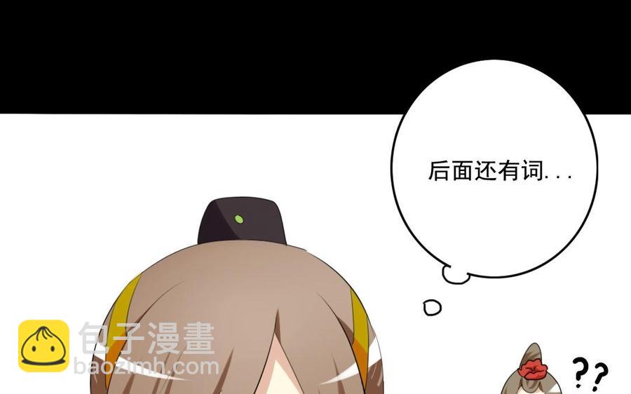 70 不爱红妆爱武装(1/2)-第74话