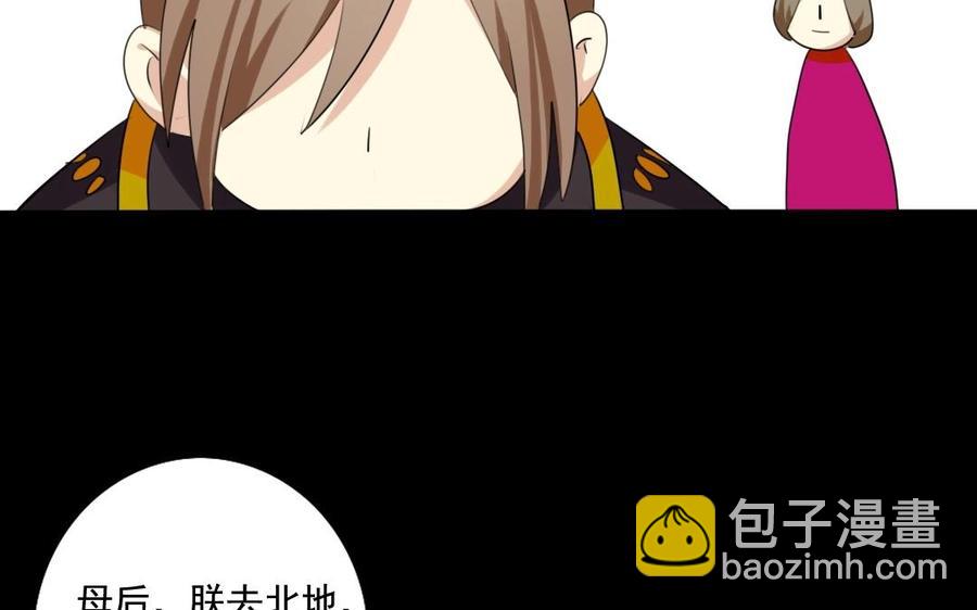 70 不爱红妆爱武装(1/2)-第74话