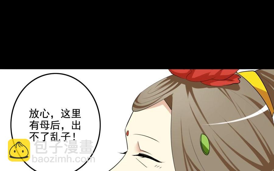 70 不爱红妆爱武装(1/2)-第74话