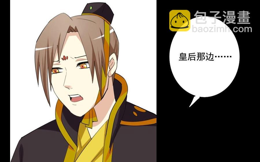 70 不爱红妆爱武装(1/2)-第74话