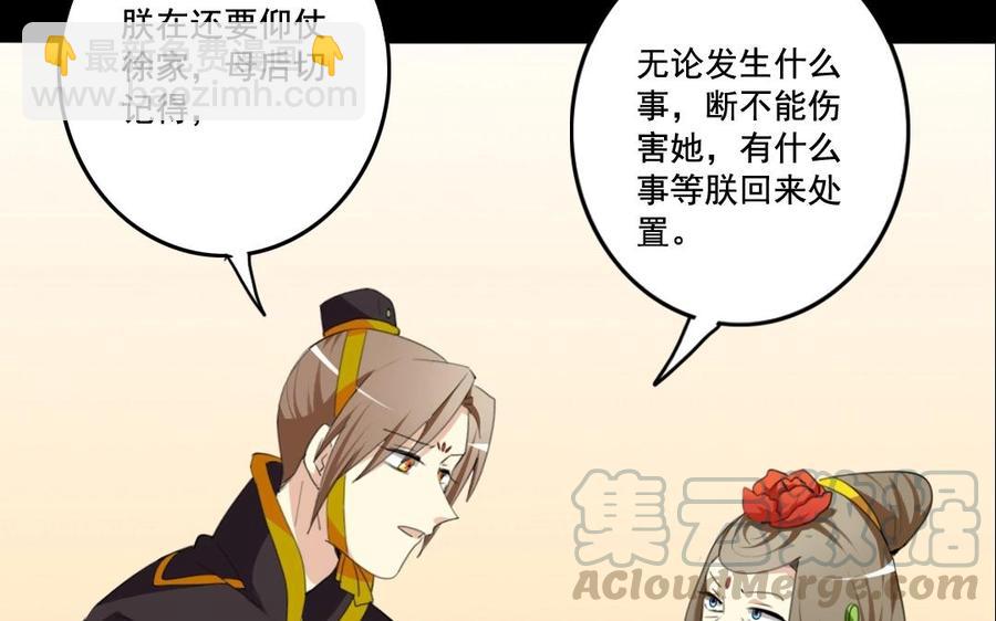 70 不爱红妆爱武装(1/2)-第74话