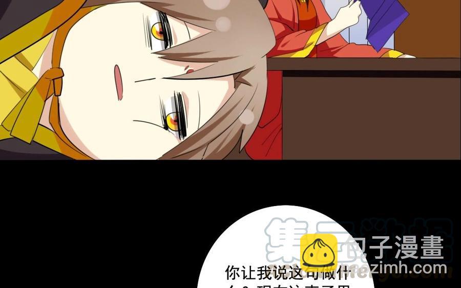 70 不爱红妆爱武装(1/2)-第74话