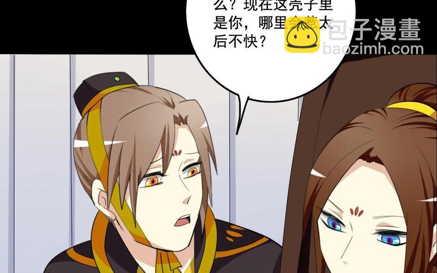 70 不爱红妆爱武装(1/2)-第74话
