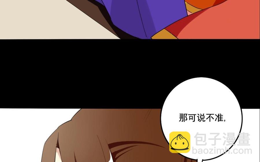 70 不爱红妆爱武装(1/2)-第74话