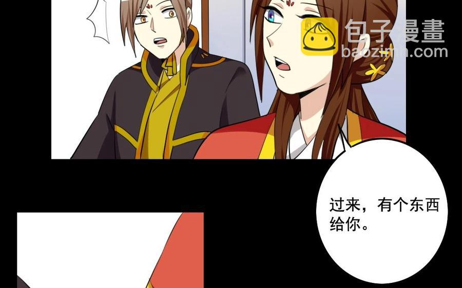 70 不爱红妆爱武装(1/2)-第74话
