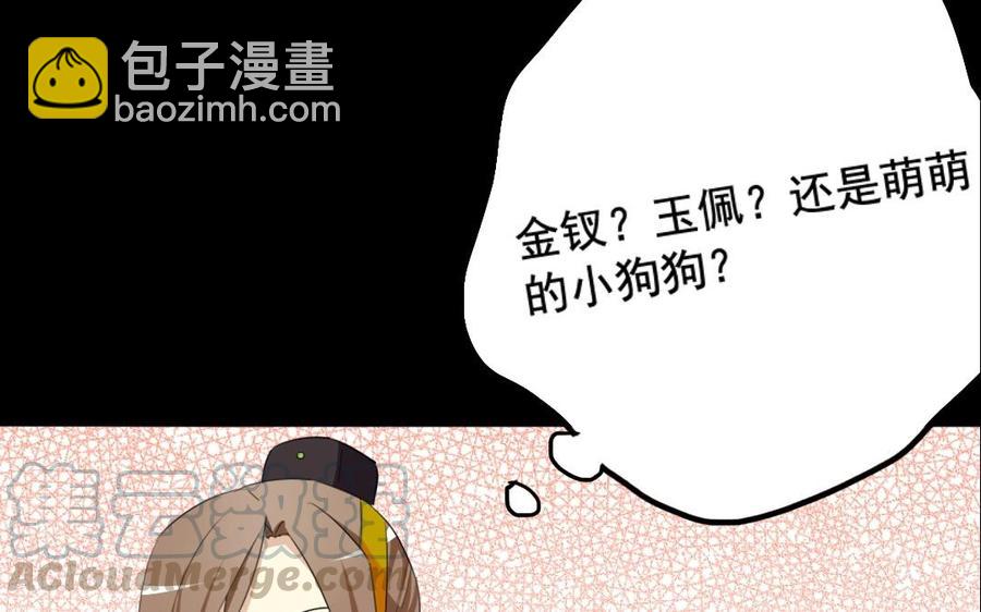 70 不爱红妆爱武装(1/2)-第74话