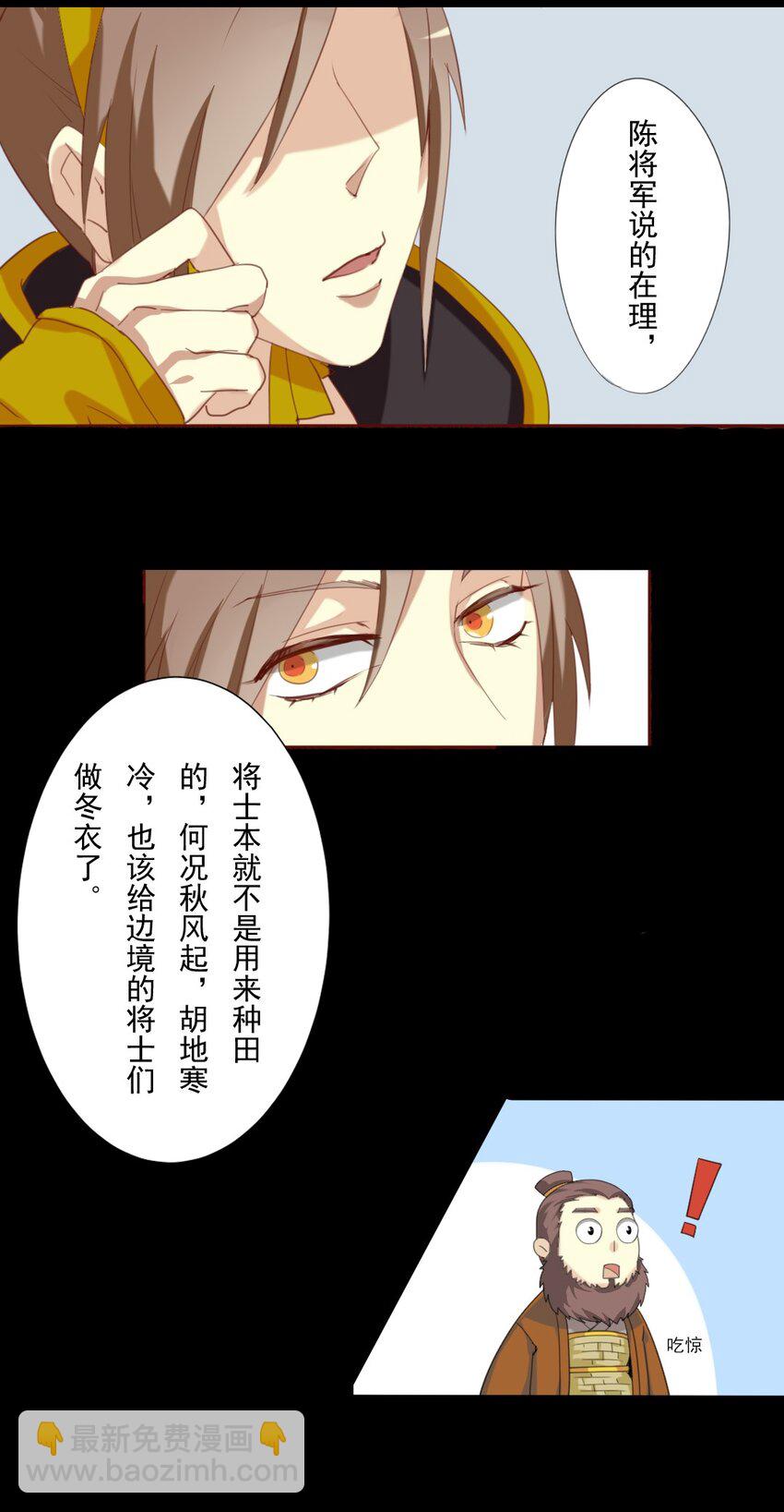 8 现在&hellip;&hellip;我多少能明白你了-第8话