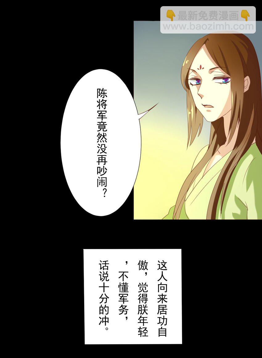 8 现在&hellip;&hellip;我多少能明白你了-第8话
