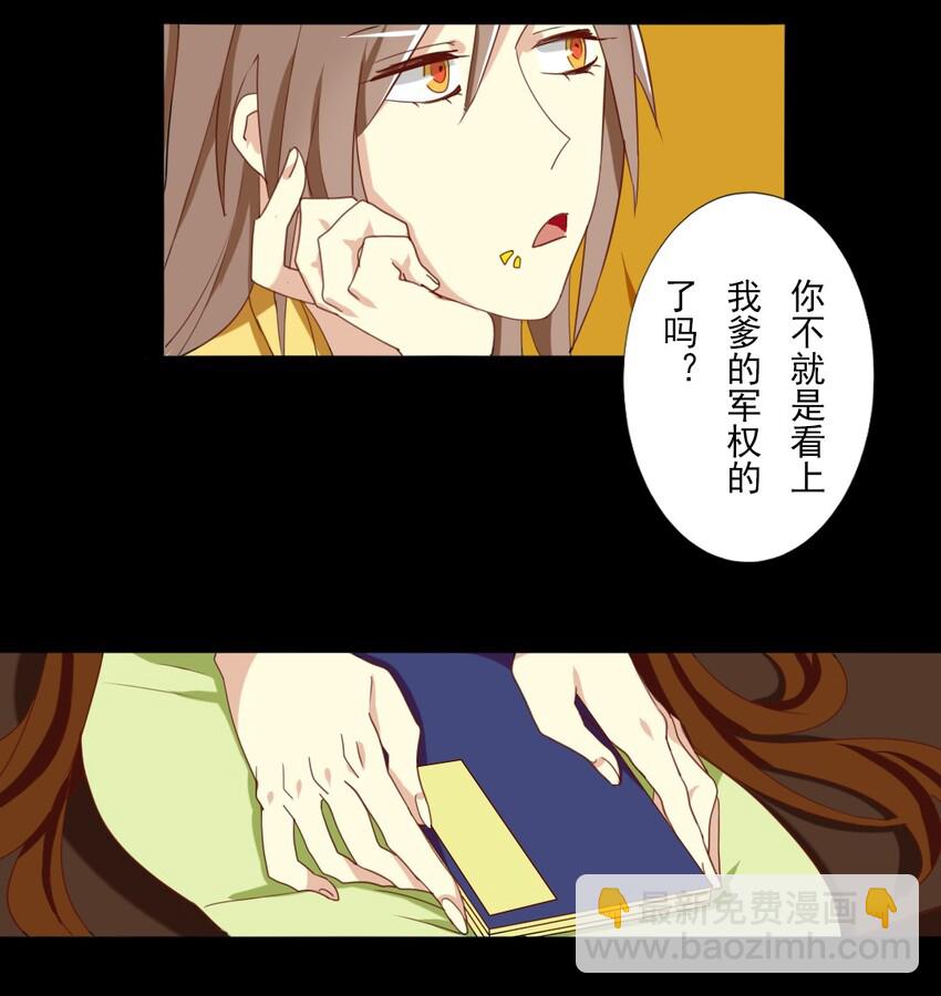 8 现在&hellip;&hellip;我多少能明白你了-第8话