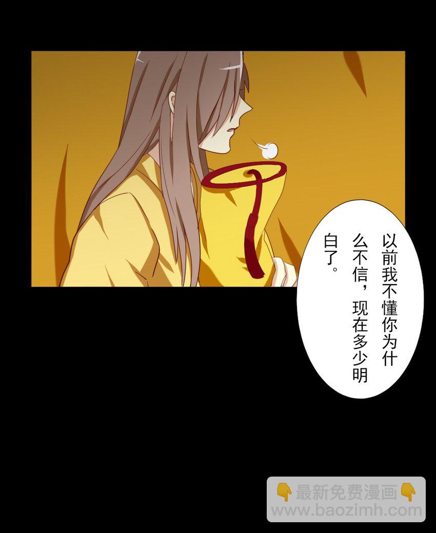 8 现在&hellip;&hellip;我多少能明白你了-第8话