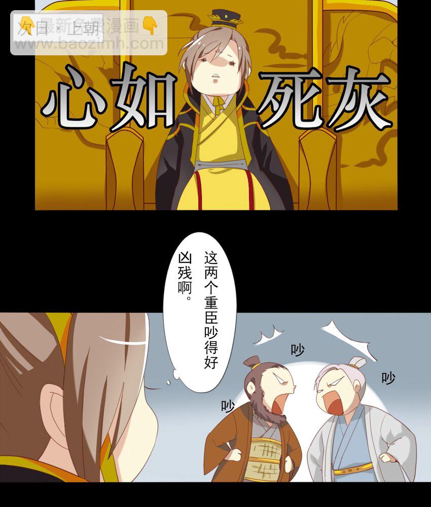 8 现在&hellip;&hellip;我多少能明白你了-第8话
