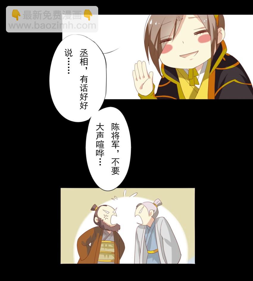 8 现在&hellip;&hellip;我多少能明白你了-第8话