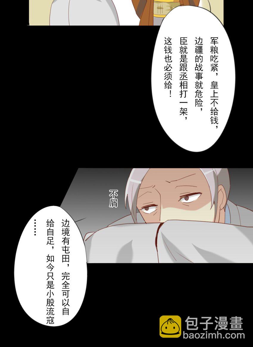 8 现在&hellip;&hellip;我多少能明白你了-第8话