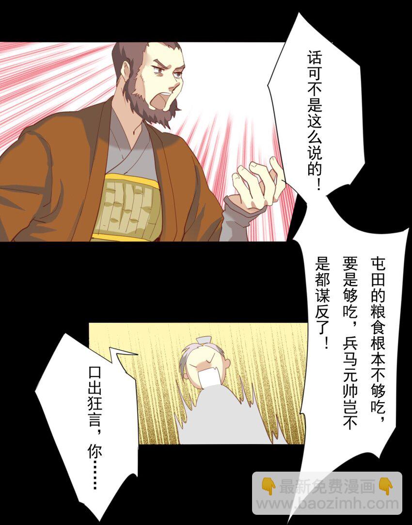 8 现在&hellip;&hellip;我多少能明白你了-第8话