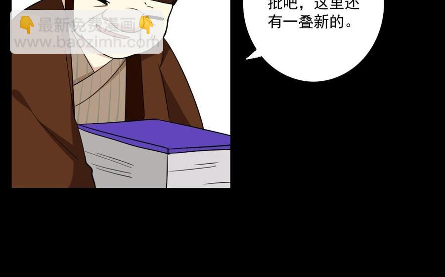 72 隔墙有&ldquo;目&rdquo;(1/2)-第78话