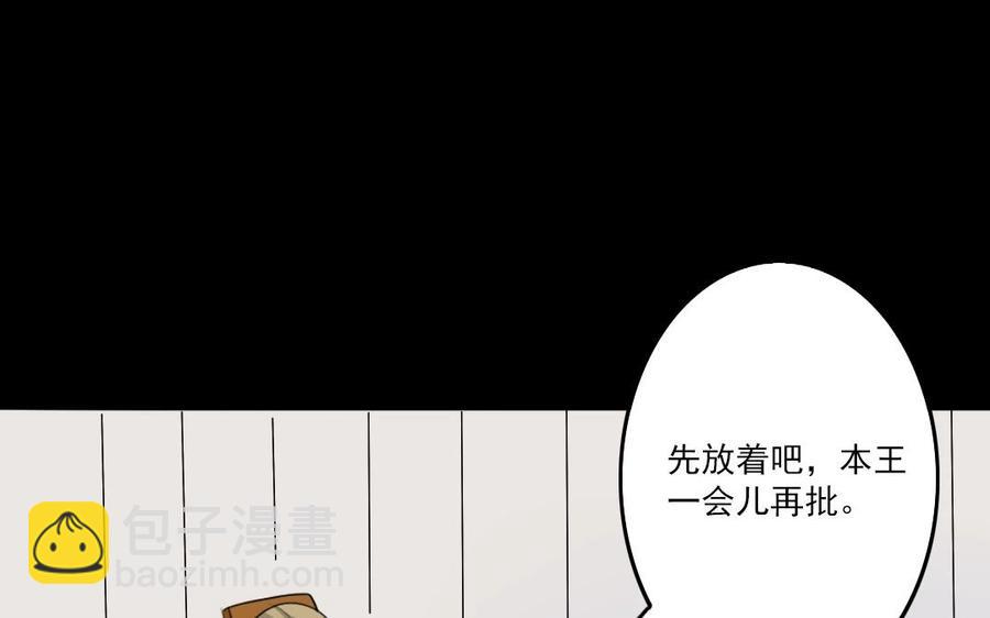 72 隔墙有&ldquo;目&rdquo;(1/2)-第78话