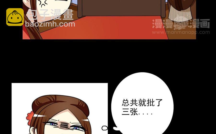 72 隔墙有&ldquo;目&rdquo;(1/2)-第78话