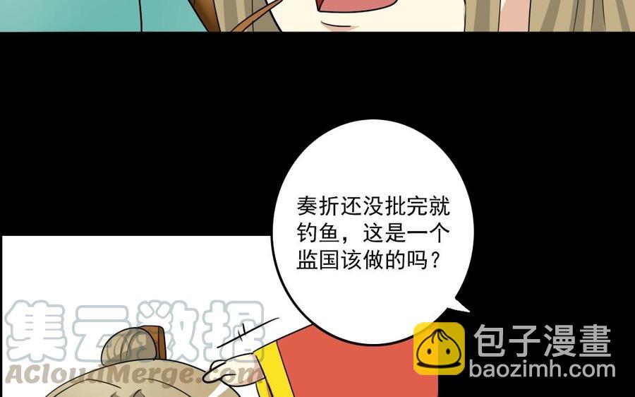 72 隔墙有&ldquo;目&rdquo;(1/2)-第78话