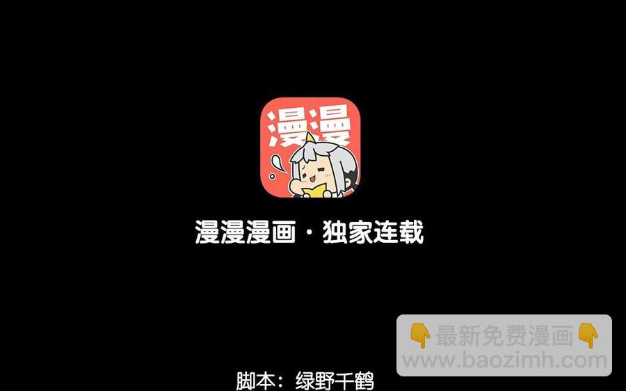 72 隔墙有&ldquo;目&rdquo;(1/2)-第78话