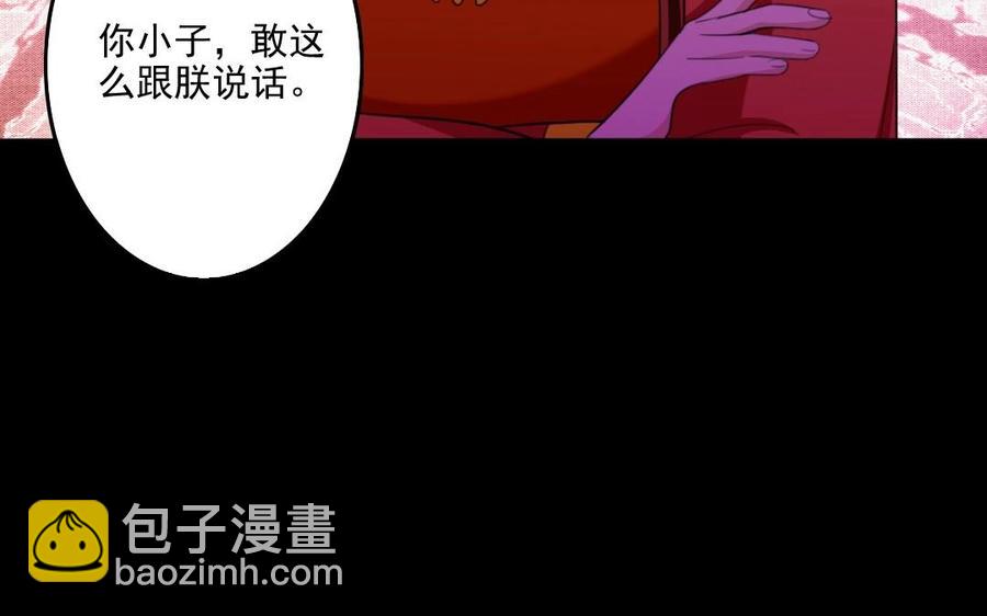 72 隔墙有&ldquo;目&rdquo;(1/2)-第78话
