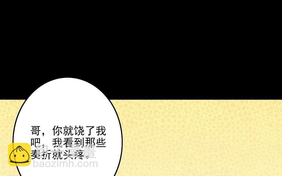 72 隔墙有&ldquo;目&rdquo;(1/2)-第78话