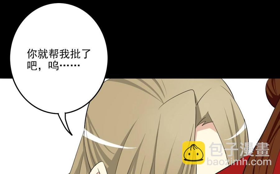 72 隔墙有&ldquo;目&rdquo;(1/2)-第78话