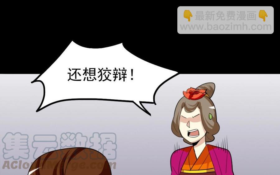 74 以牙还牙(1/2)-第76话