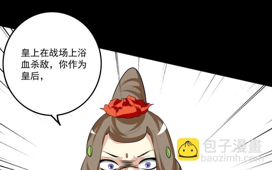 74 以牙还牙(1/2)-第76话